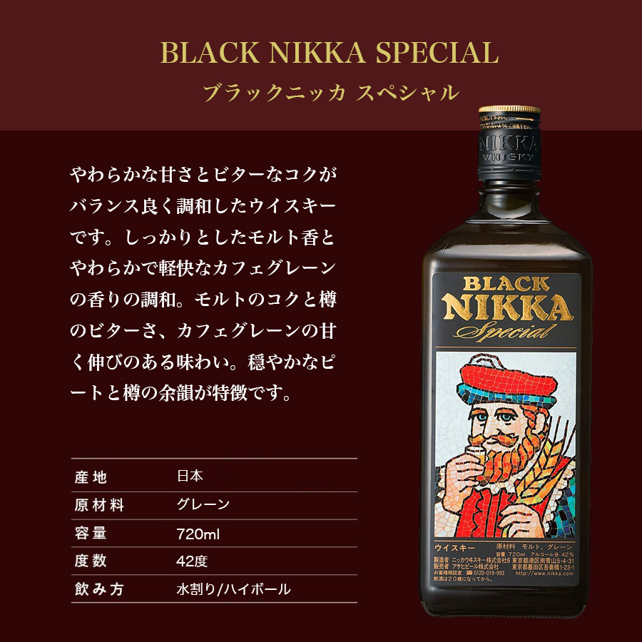 名入れ プレゼント ブラックニッカ スペシャル 720ml 写真も入れられる 名入れラベル 酒 ウイスキー 父の日 : 4904230100409p  : ドリームクラフト - 通販 - Yahoo!ショッピング