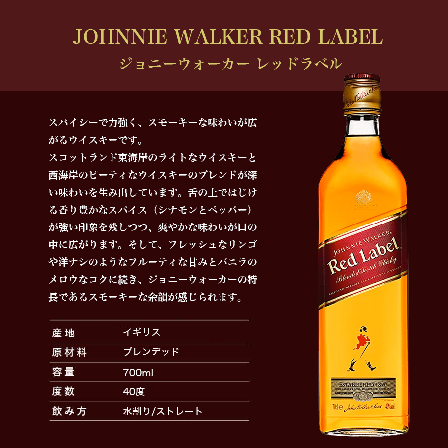 ジョニーウォーカー 名入れ プレゼント レッド 700ml 本物