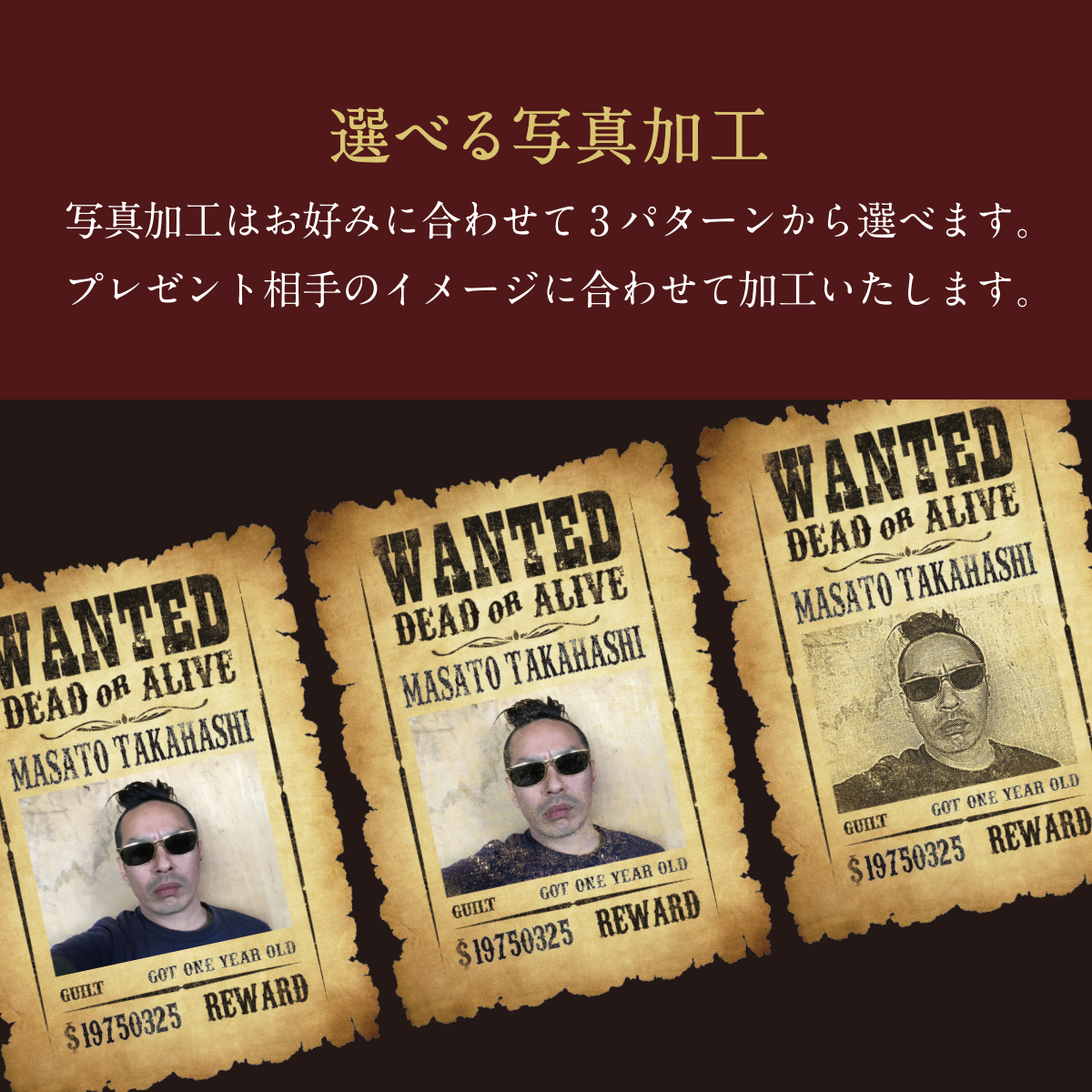 名入れ プレゼント ジャックダニエル 700ml 好きな写真で作れる 指名手配書 写真入り 名入れラベル 父の日