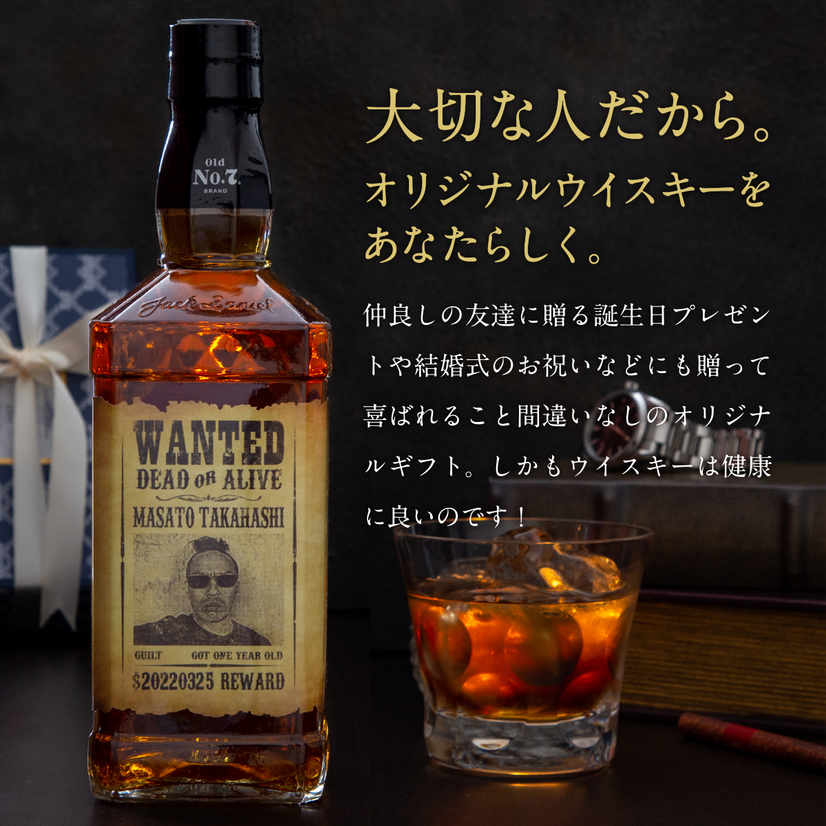 名入れ プレゼント ジャックダニエル 700ml 好きな写真で作れる 指名手配書 名入れキラキラホログラムラベル 父の日 | JACK DANIEL'S | 05