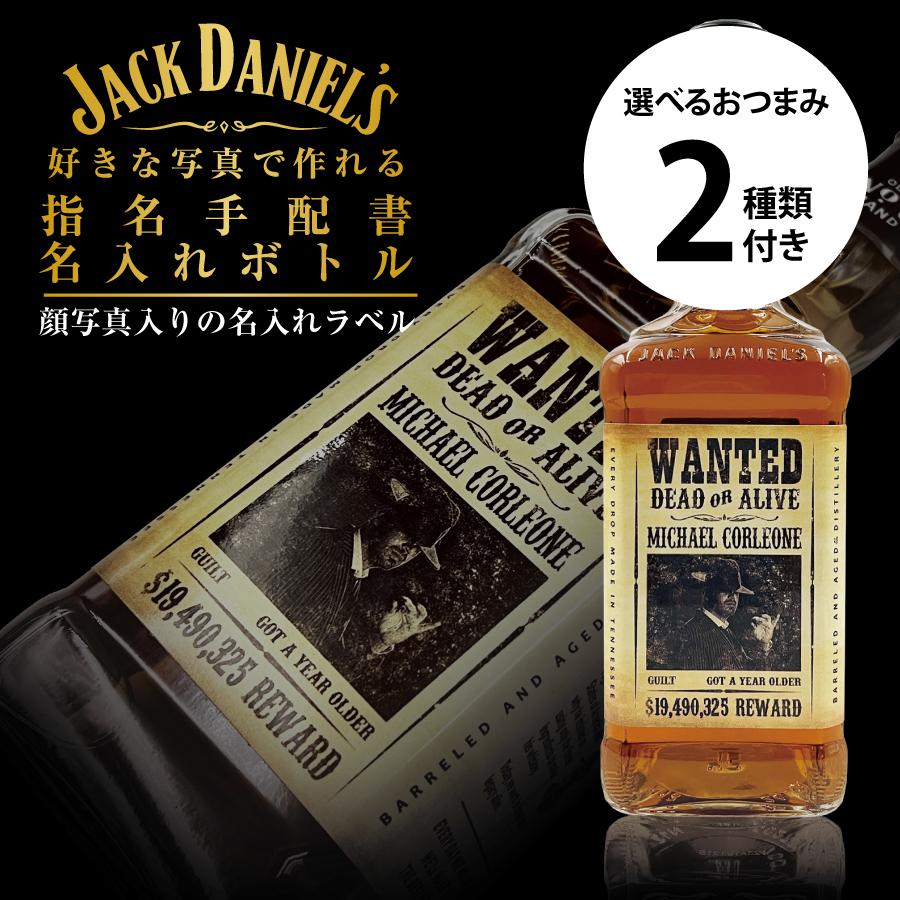 JACK DANIEL'S（ジャックダニエル） プレゼント 700ml 好きな写真で