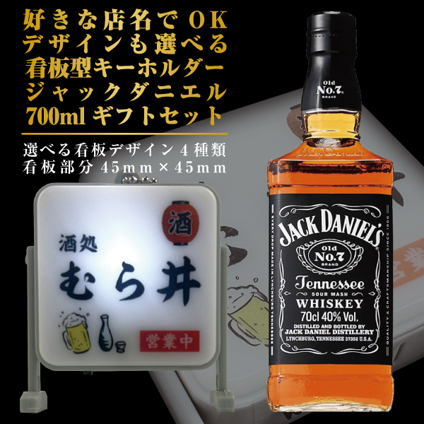 ジャックダニエル ウイスキー 販促 ポップ インテリア ジャックダニエル ウイスキー 販促 ポップ インテリア ウイスキー