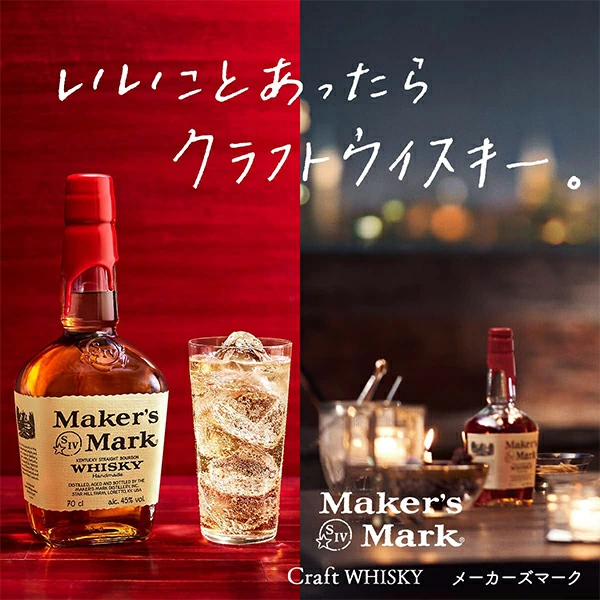 Maker's Mark 数量限定 メーカーズマーク 700ml 名入れタンブラー
