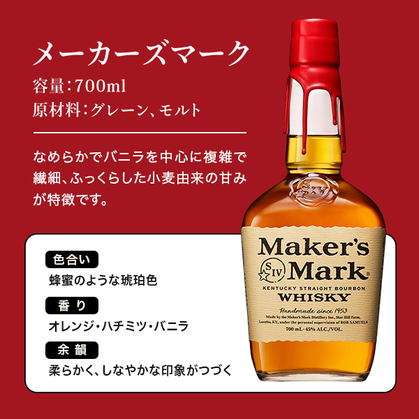 Maker's Mark 数量限定 メーカーズマーク 700ml 名入れタンブラー