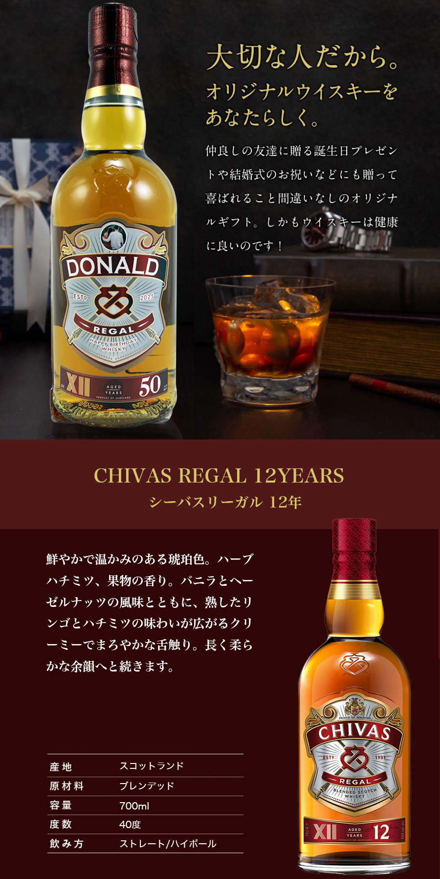 シーバスリーガル　１２年　1L　３本セット　ラベルのヤブレあり！ シーバスリーガル12年 700ml 好きな写真で作れる名入れラベル 写真入り