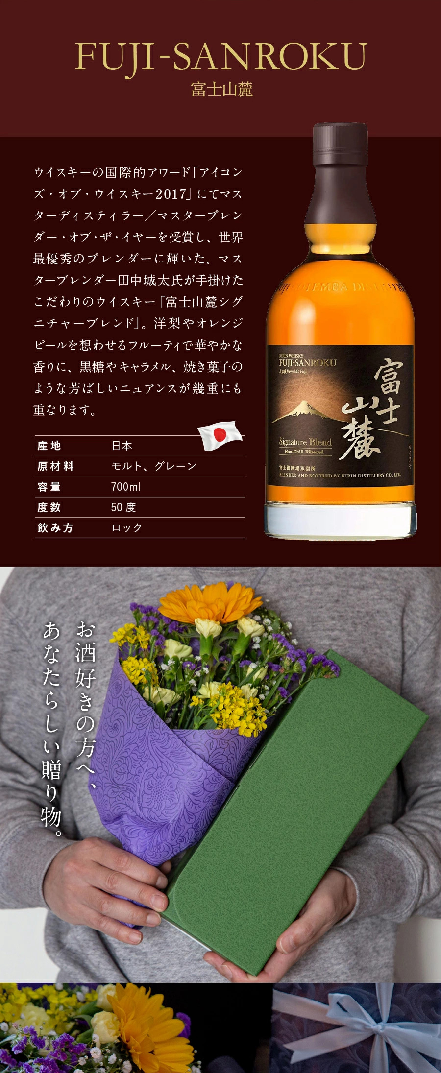 キリンウイスキー 富士山麓 名入れ プレゼント キリン