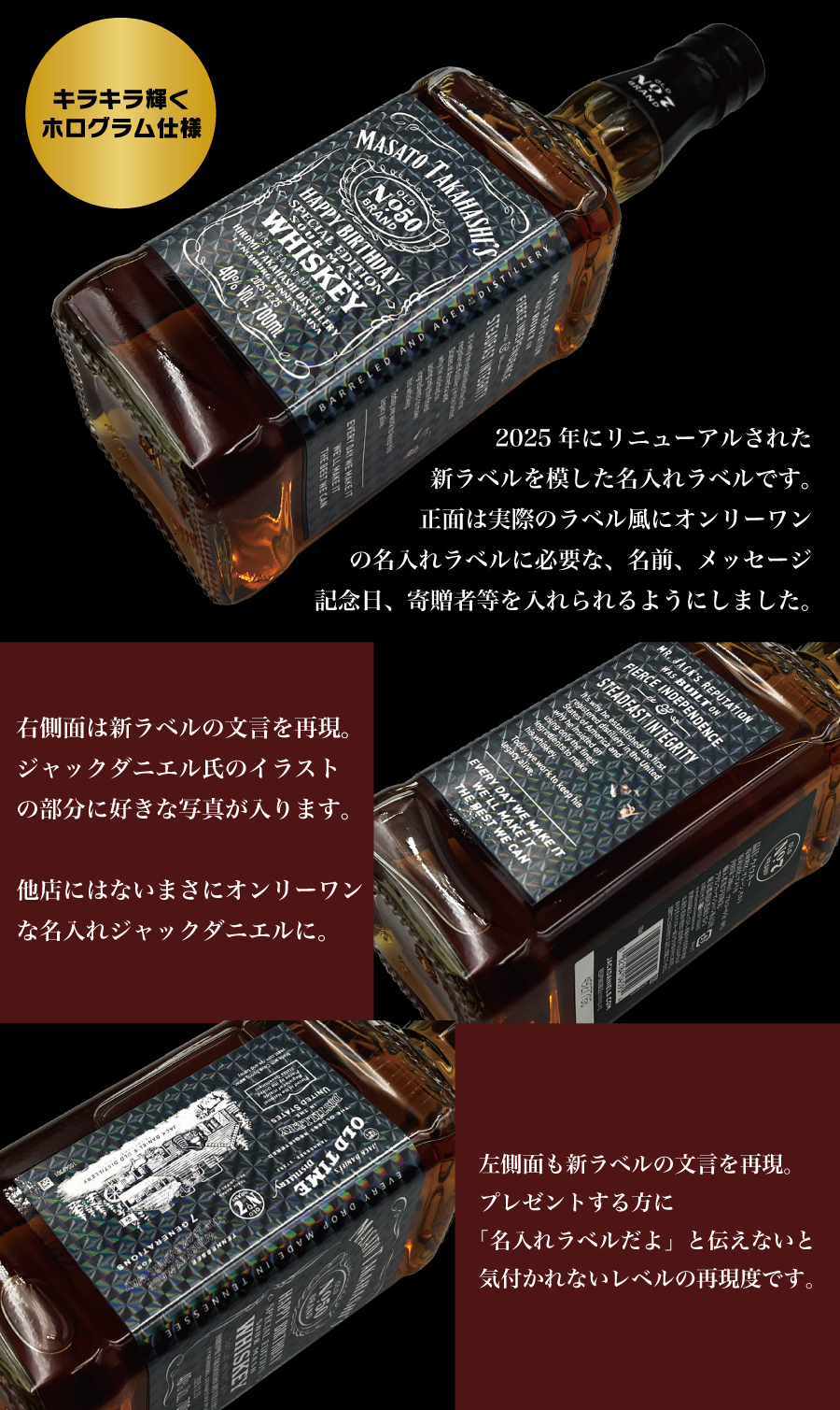 JACK DANIEL'S（ジャックダニエル） 名入れ プレゼント 700ml 写真も