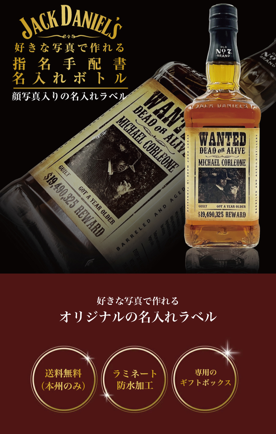 JACK DANIEL'S（ジャックダニエル） 新デザイン 名入れ プレゼント