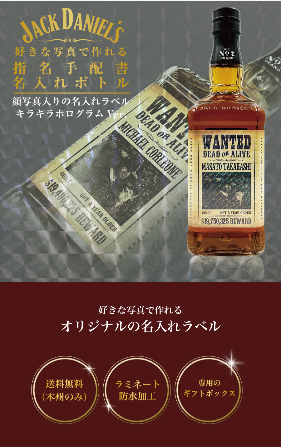 JACK DANIEL'S（ジャックダニエル） 名入れ プレゼント 700ml 好きな