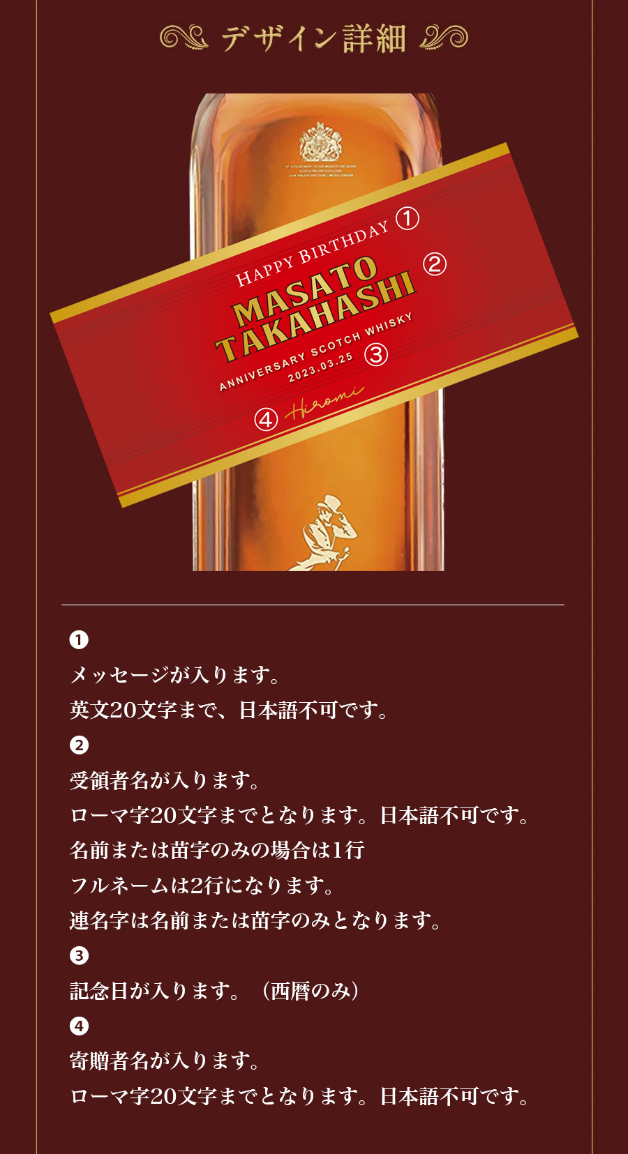 ジョニーウォーカー（JOHNNIE WALKER） 名入れ プレゼント レッド