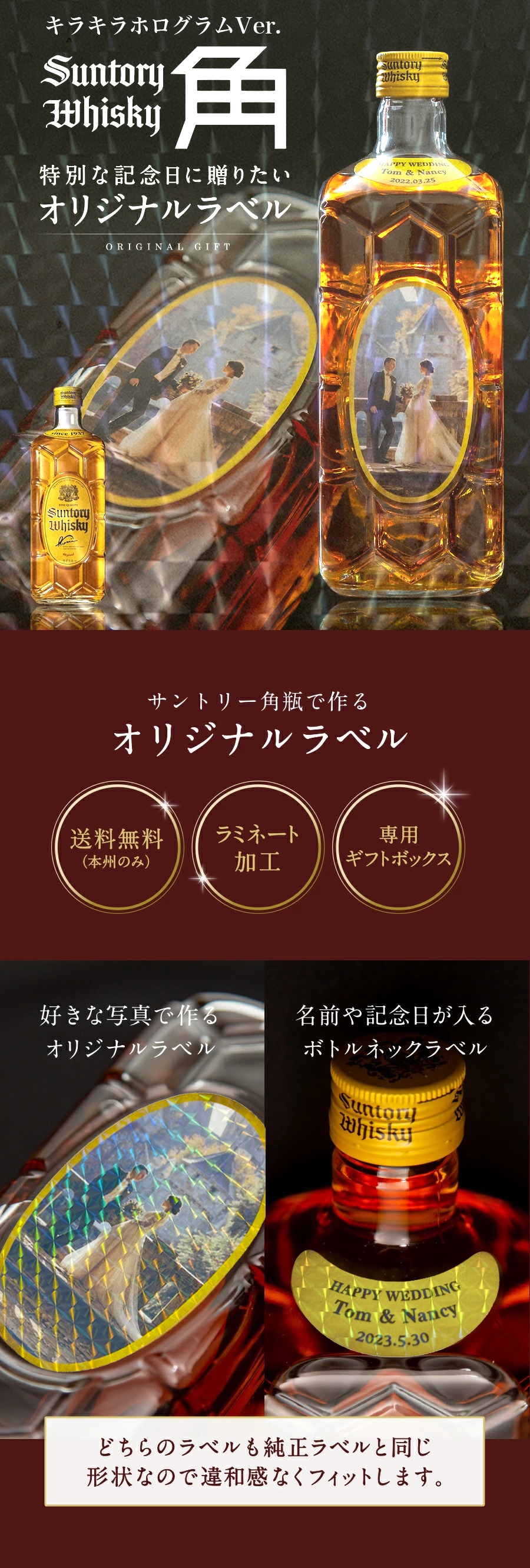 サントリーウイスキー 角瓶 名入れ プレゼント サントリー 700ml 写真