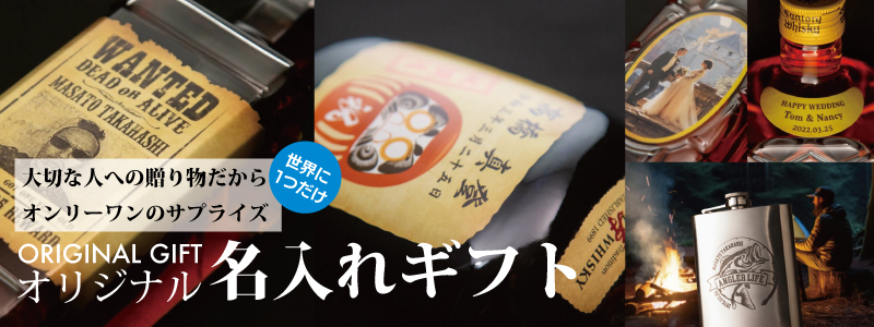 北の湖還暦の祝い焼酎セット 黒白ツイストデザイン 赤黒ストライプデザイン 北の湖還暦の祝い焼酎セット 黒白ツイストデザイン 赤黒