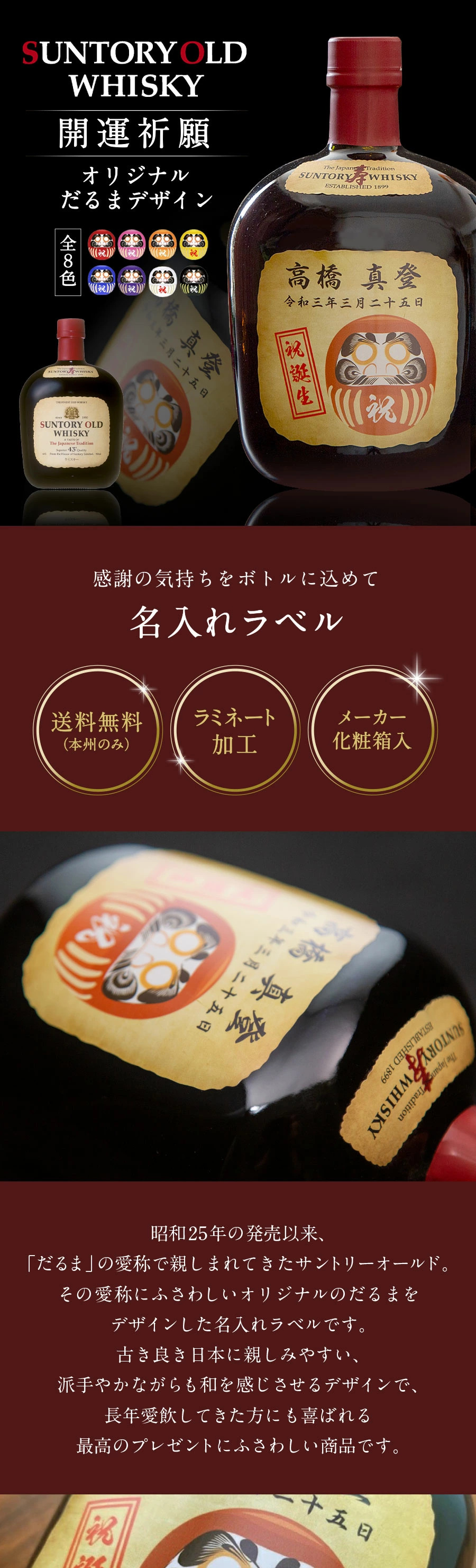 サントリーウイスキー オールド 名入れ プレゼント サントリー