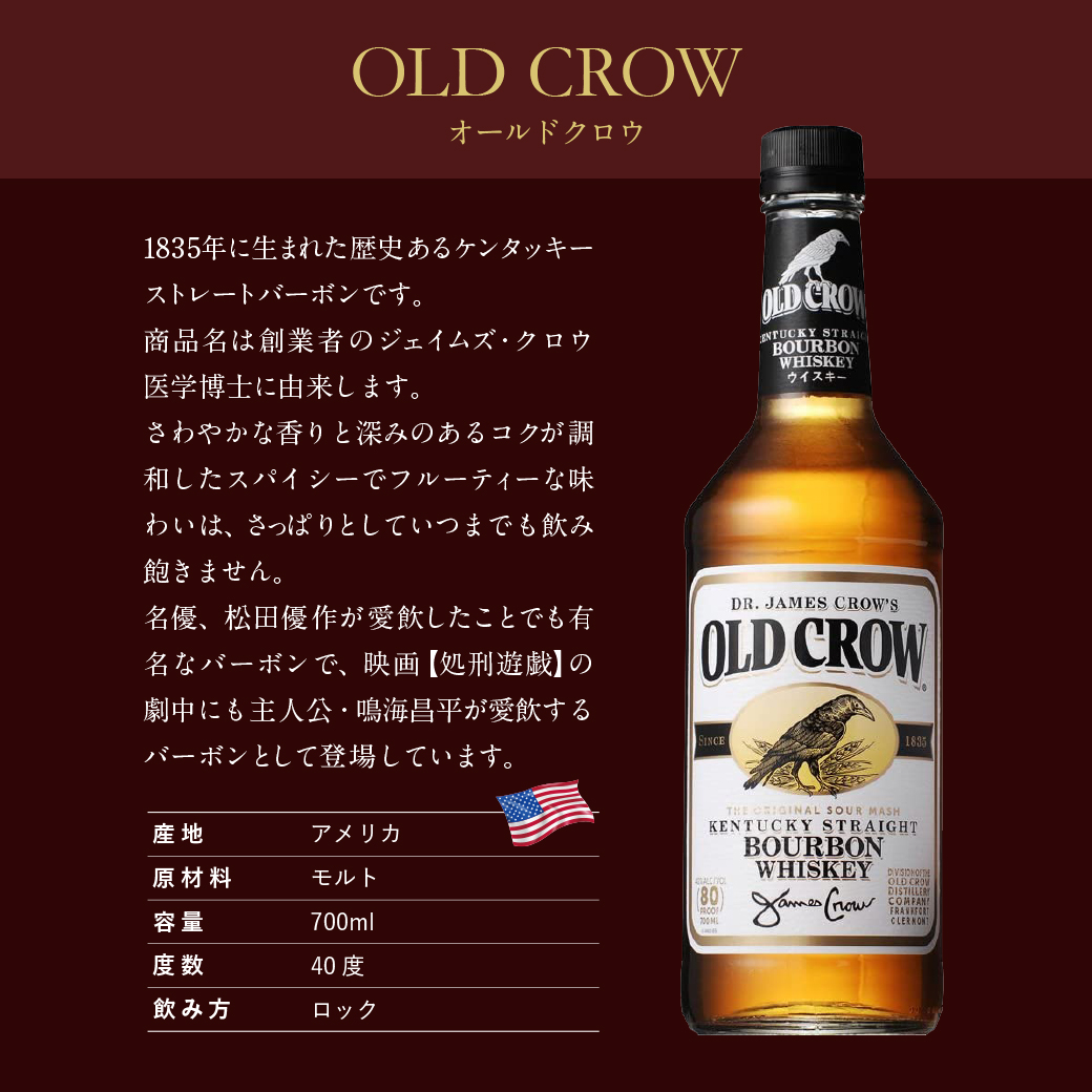 OLD CROW 名入れ プレゼント オールドクロウ 感謝を伝える OLD CROW 名入れ プレゼント オールドクロウ 感謝を伝える