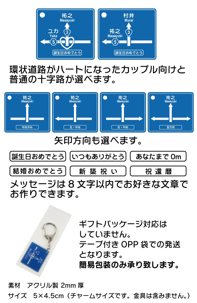 ネコポス送料無料 道路標識風 名入れ キーホルダー 一般道バージョン 2mm厚 道路 看板 高速 標識 車 クリスマス  :2190010000676:ドリームクラフト - 通販 - Yahoo!ショッピング