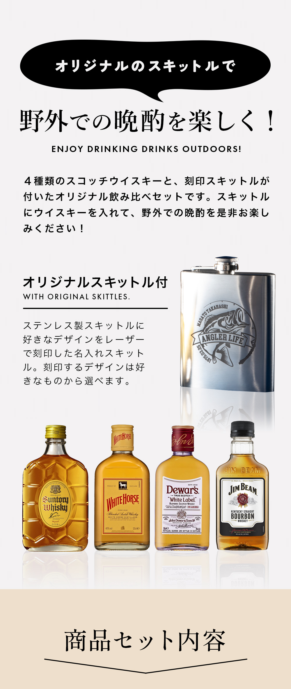 ジムビーム 名入れ プレゼント スキットル付き ウイスキーミニ