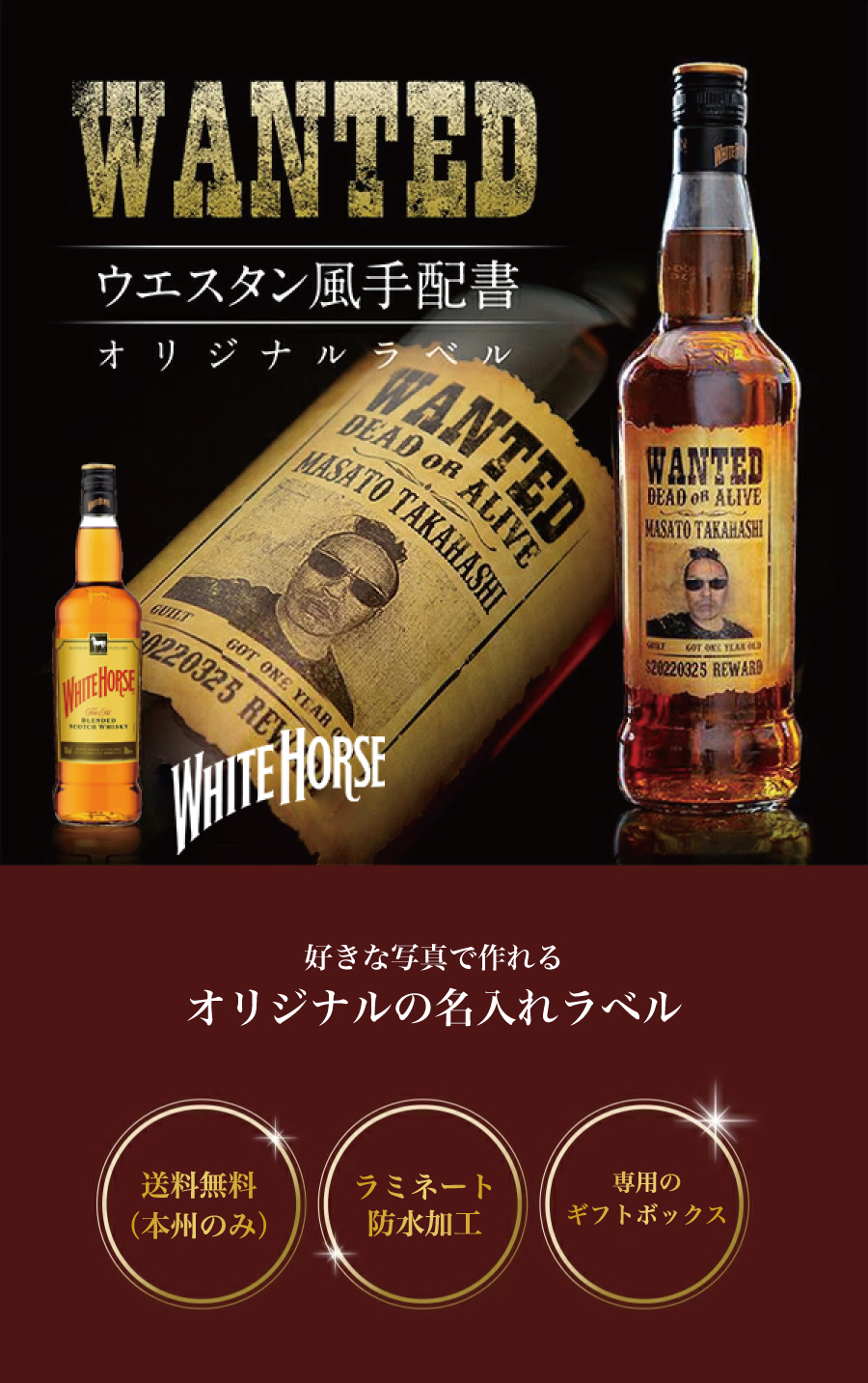 ホワイトホース 名入れ プレゼント ファインオールド 700ml 好きな写真