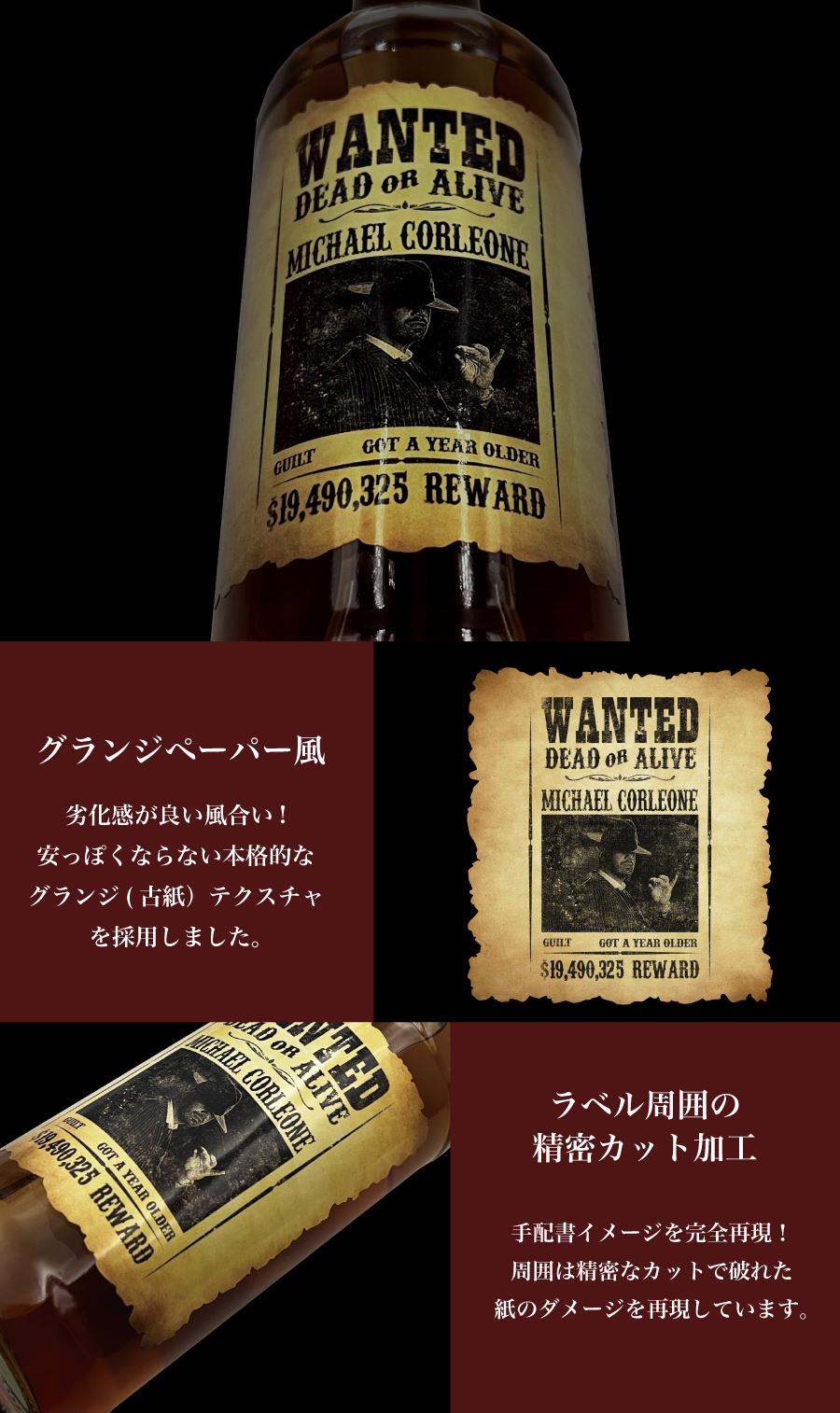 黒霧島 名入れ プレゼント 900ml 好きな写真で作れる 指名手配書 写真