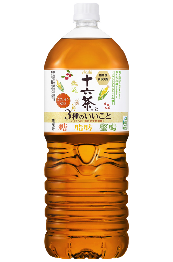 十六茶 機能性表示食品 アサヒ 十六茶と3種のいいこと 2L 2000ml 