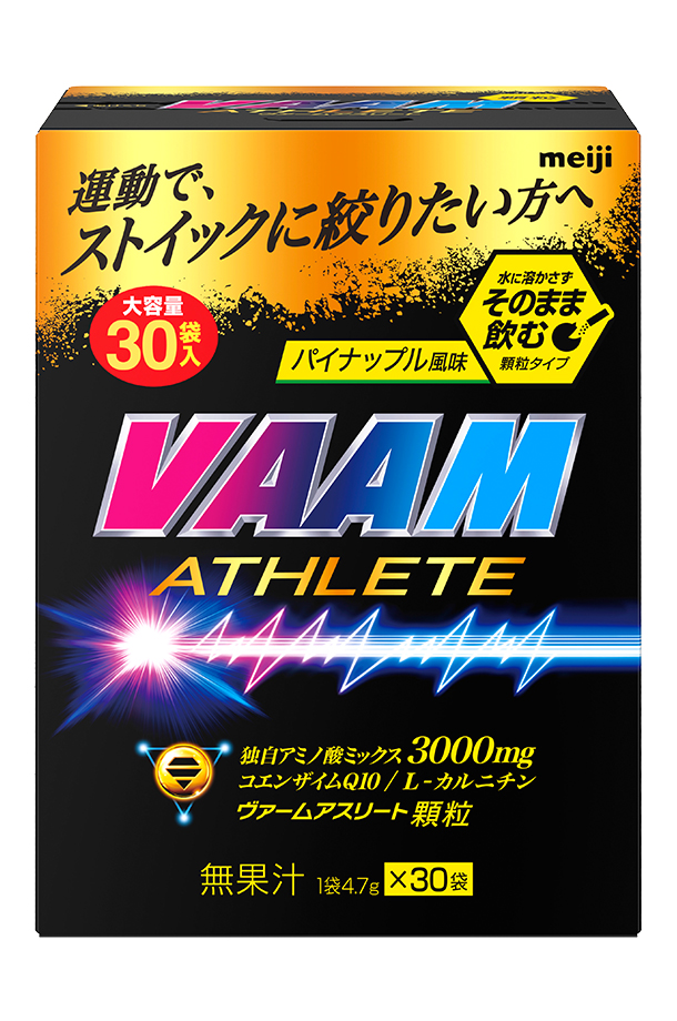 ヴァームアスリート顆粒30入り×2 VAAM 明治 ヴァーム アスリート 顆粒 パイナップル風味 30袋入×2
