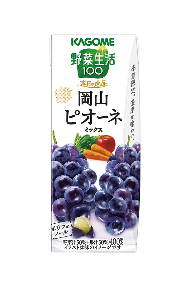 野菜生活100 季節限定 本日の逸品 岡山ピオーネミックス カゴメ 195ml