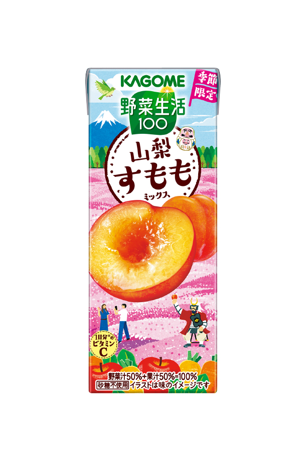 野菜生活100 数量限定 山梨すももミックス カゴメ 195ml 紙パック 24本