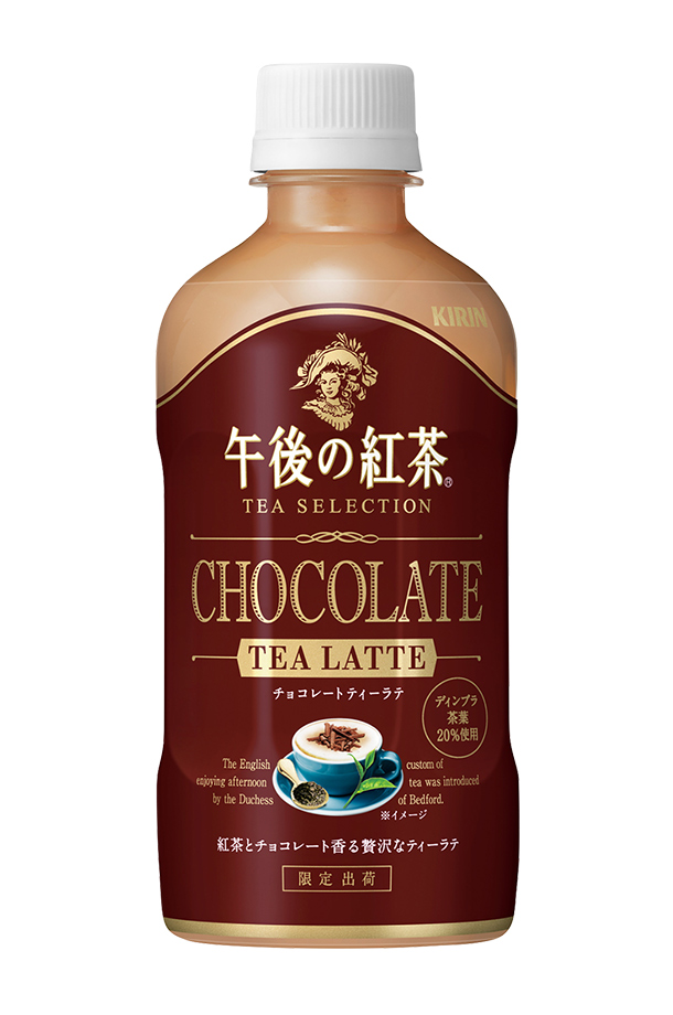 キリン 午後の紅茶 TEA SELECTION チョコレートティーラテ 400ml