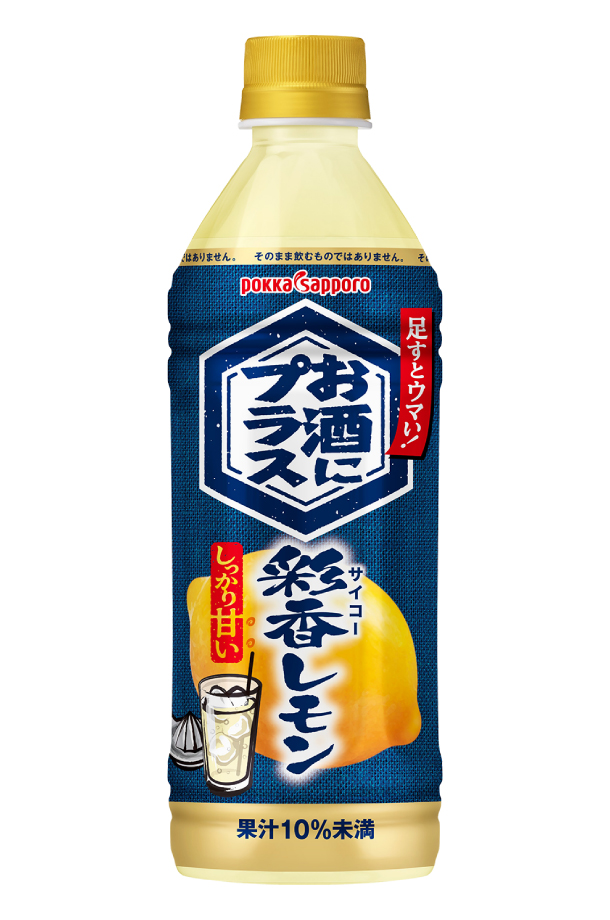 あおい　レモンボトル3本 濃いめのレモンサワーの素 ペット 1800ml 1.8L 3本 サッポロ レモン