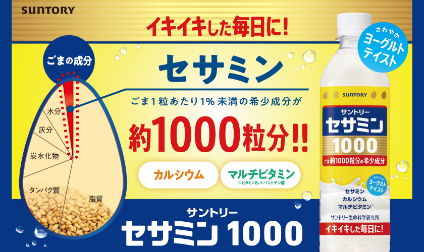 ★さかなくん★新品未開封 サントリー ロコモア 360粒 1瓶 サントリー ロコモアWATER／セサミン1000