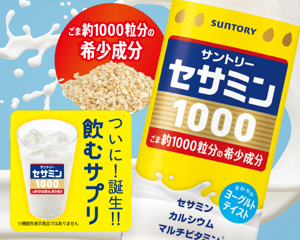 FELICITY Health&Beauty - サントリー セサミン1000｜Yahoo!ショッピング