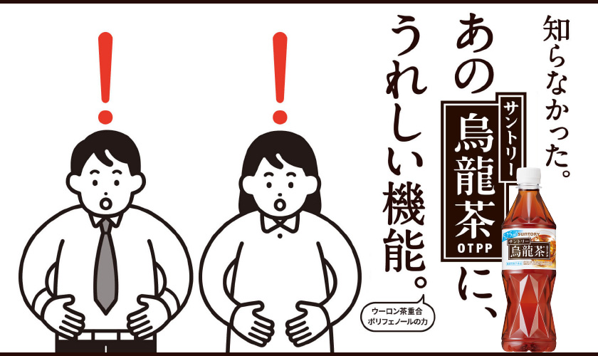 烏龍茶 サントリー 好烏龍 マンゴー＆マンダリンティーエード