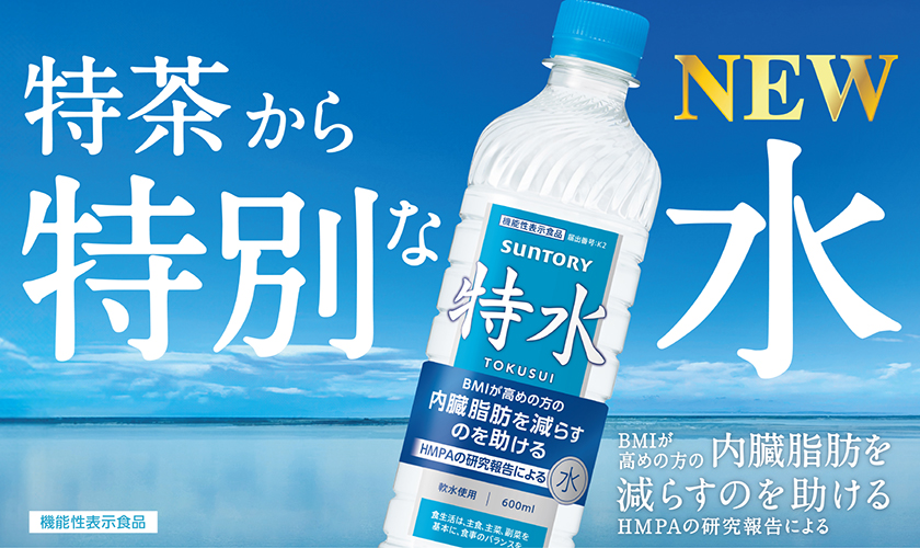 SUNTORY（サントリー） 特水 機能性表示食品 600ml ペットボトル 24本