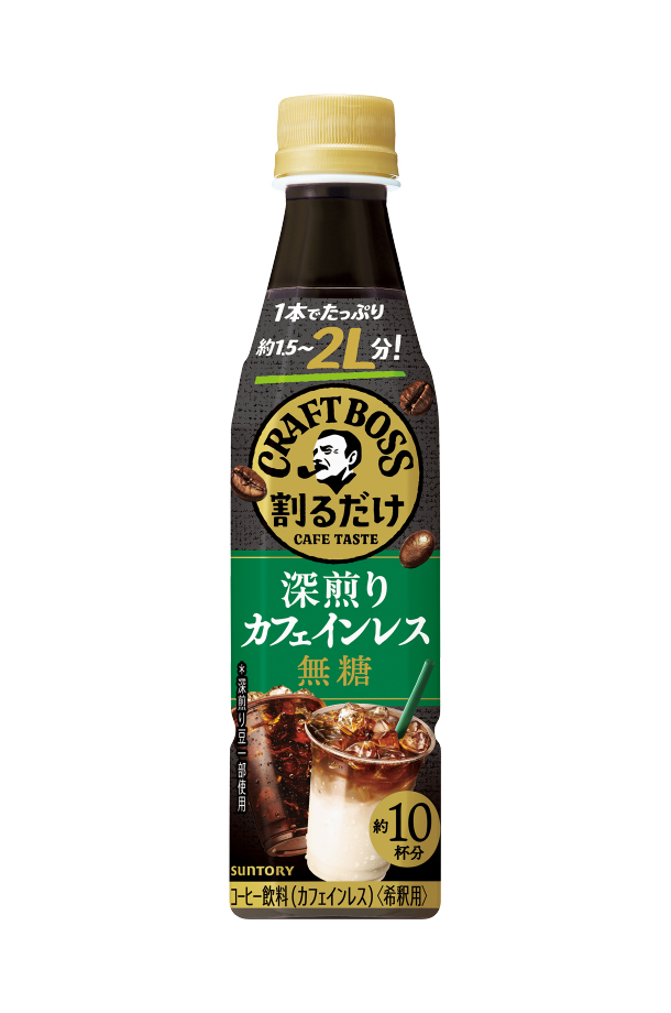 BOSS（サントリー） サントリー 割るだけ クラフトボスカフェ 深煎り