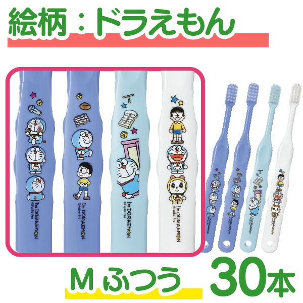 Ciメディカル 子供用歯ブラシ キャラクター 歯ブラシ Ci 502/503 30本