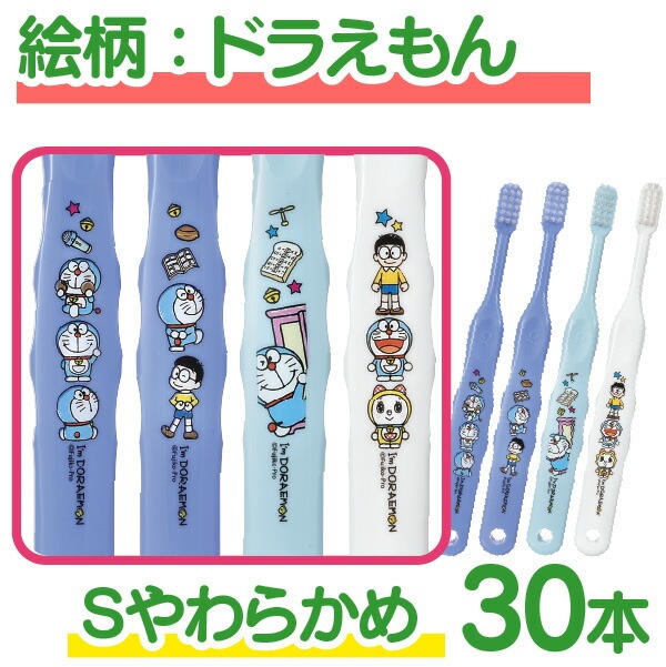 Ciメディカル 子供用歯ブラシ キャラクター 歯ブラシ Ci 502/503 30本