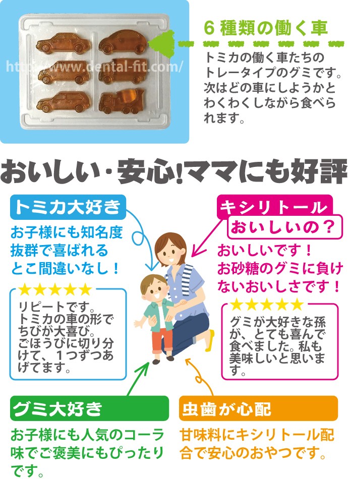 超特価 トミカキシリグミコーラ味 8袋 6粒 メール便2点まで 袋