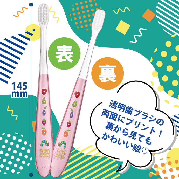 Ciメディカル 歯ブラシ Ciミニ ミディ エリック・カール はら