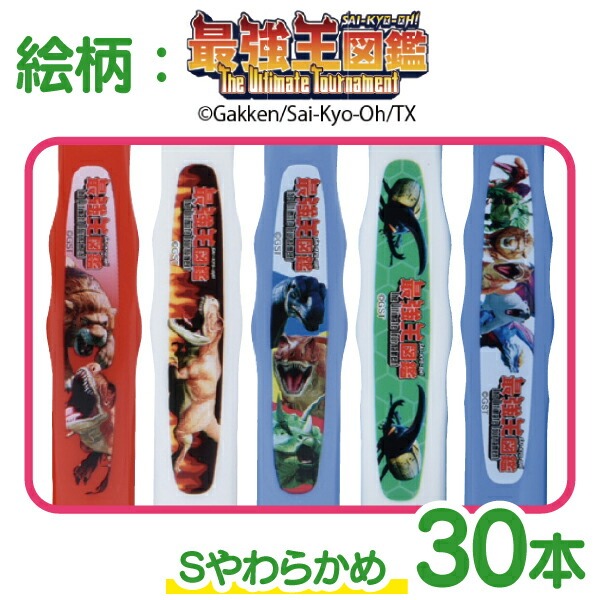 Ciメディカル 子供用歯ブラシ キャラクター 歯ブラシ Ci 502/503 30本