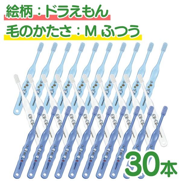 子供用歯ブラシ キャラクター 歯ブラシ Ci 502/503 30本 トミカ・キティ・ドラえもん・シナモロール・なまえ・スヌーピー｜d-fit｜06