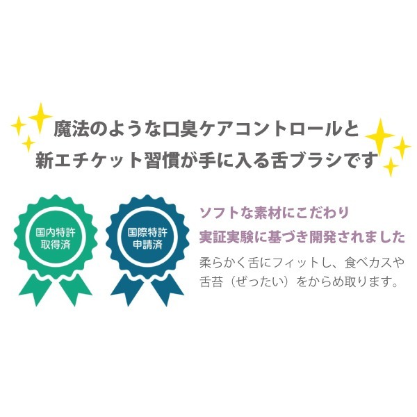 舌クリーナー 魔法の舌ブラシ 舌クリーナー 1本（ピンク）口臭ケア 口臭予防 (メール便8点まで) :30849:歯科医院専売品のデンタルフィット -  通販 - Yahoo!ショッピング