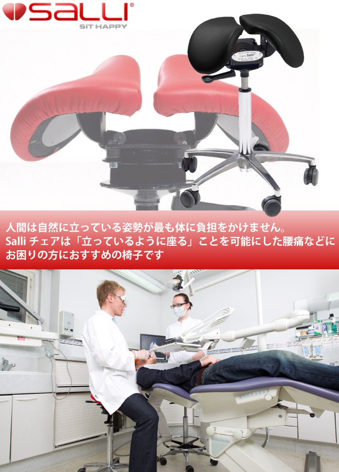 Salliチェアー Salli Sway ミドルタイプ（ブルー） 開封後の返品交換