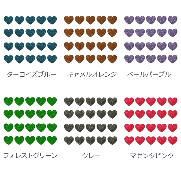 87 以上節約 グリッター ハートシール 選べる28色