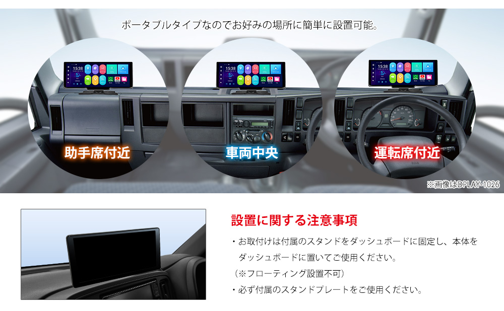 DreamMaker DPLAY-1036 ディスプレイオーディオ オンラインストア：11.5インチポータブルディスプレイオーディオ