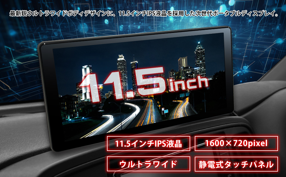 DreamMaker 11.5インチ ディスプレイオーディオ ポータブル DreamMaker 11.5インチ ディスプレイオーディオ ポータブル