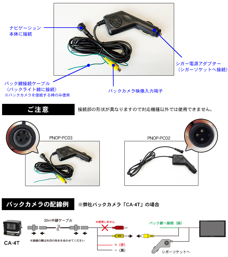 DreamMaker ポータブルナビ  「PN0904BTP/PN0904BTP/PN0904BT/PN0904B/PN0903BTP/PN0903B/PN0903BT」 用シガーアダプターケーブル「PNOP-PC03」 :pnop-pc03:ドリームメーカーダイレクト - 通販 - Yahoo!ショッピング