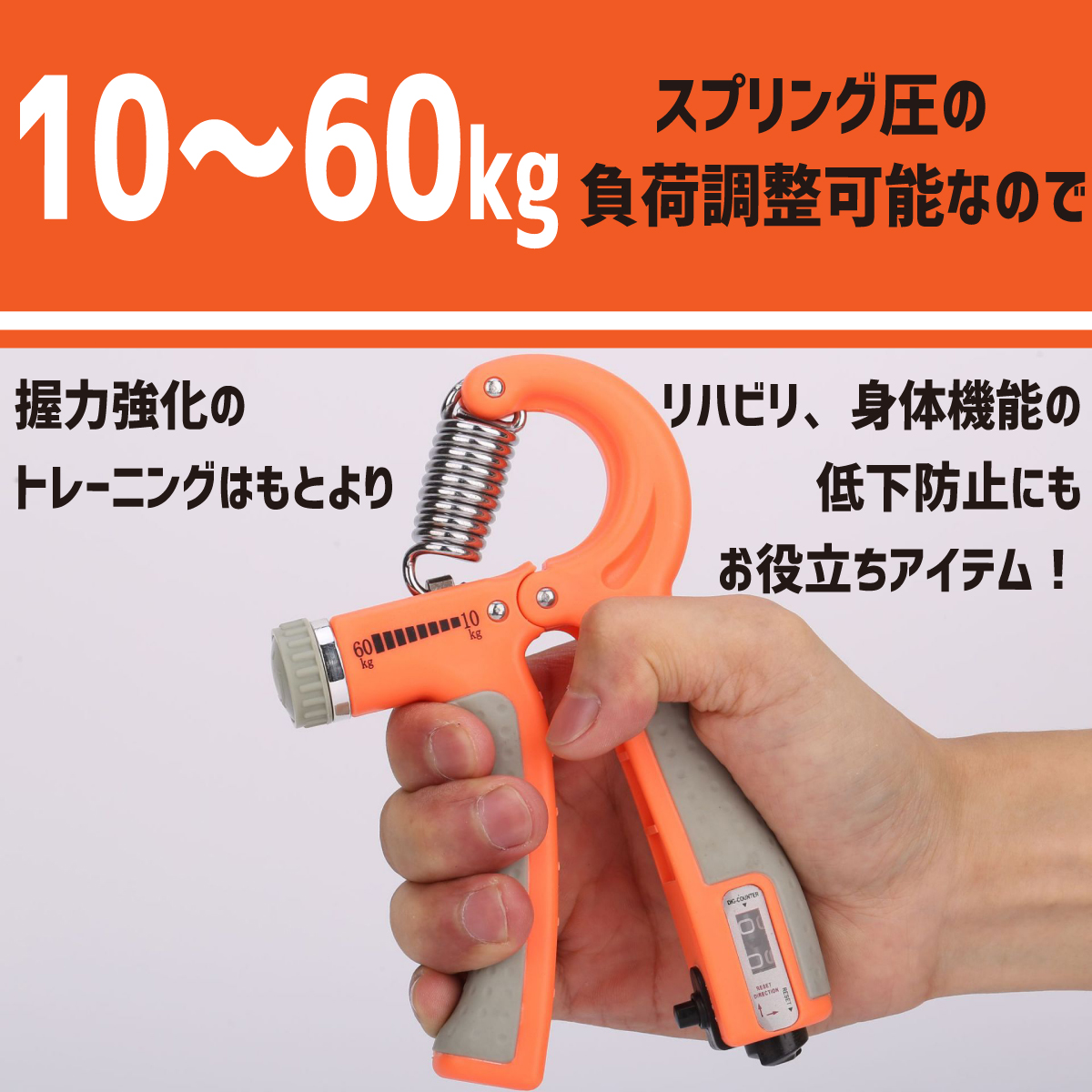 ハンドグリップ 2個セット カウンター付き 握力 トレーニング 器具