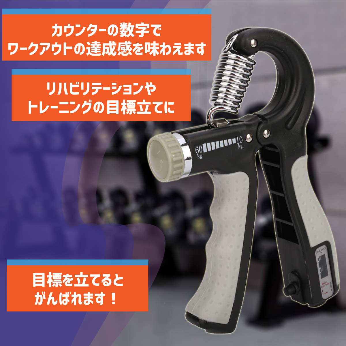 ハンドグリップ 2個セット カウンター付き 握力 トレーニング 器具