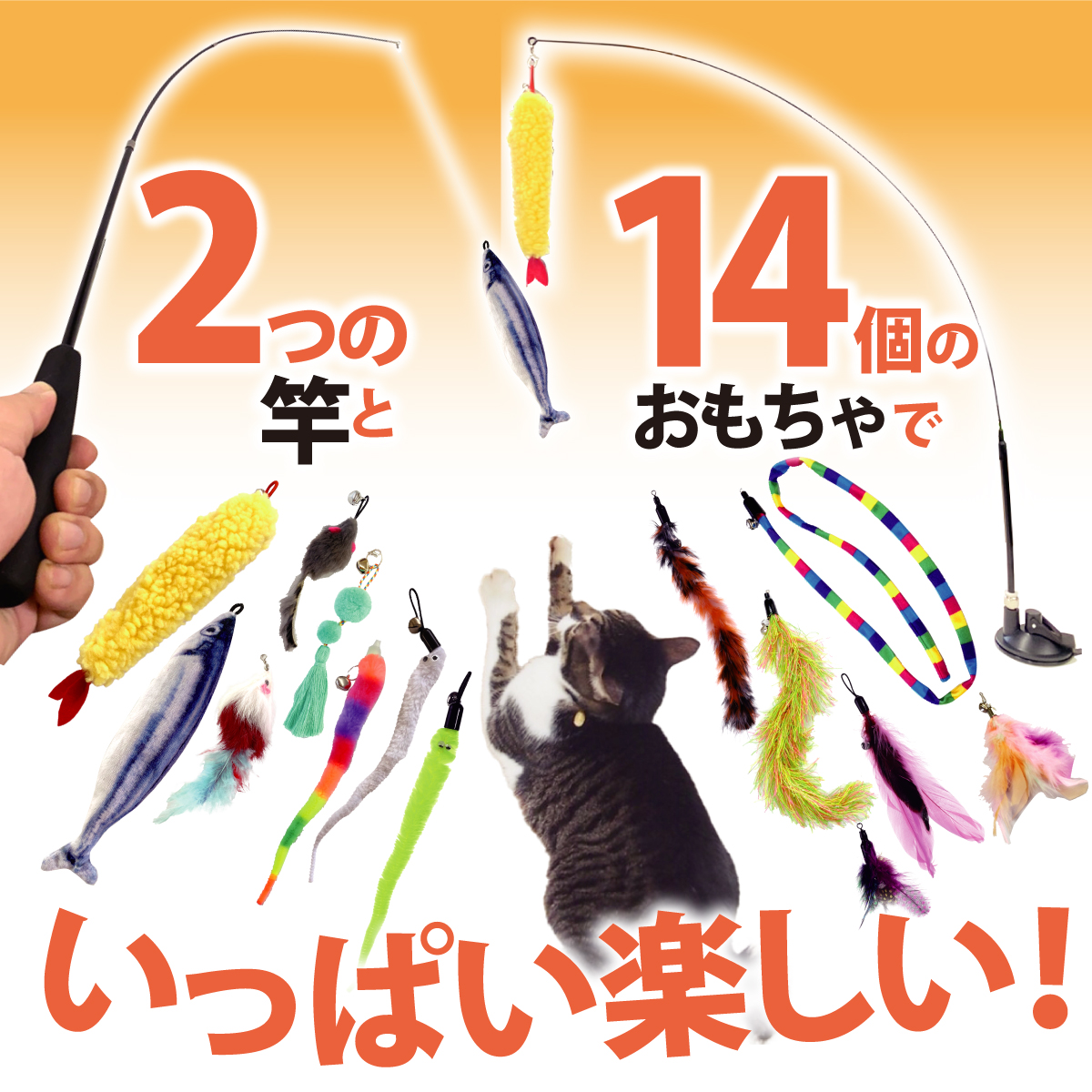 猫じゃらし 吸盤 釣り竿 18点セット 固定 猫おもちゃ 羽根