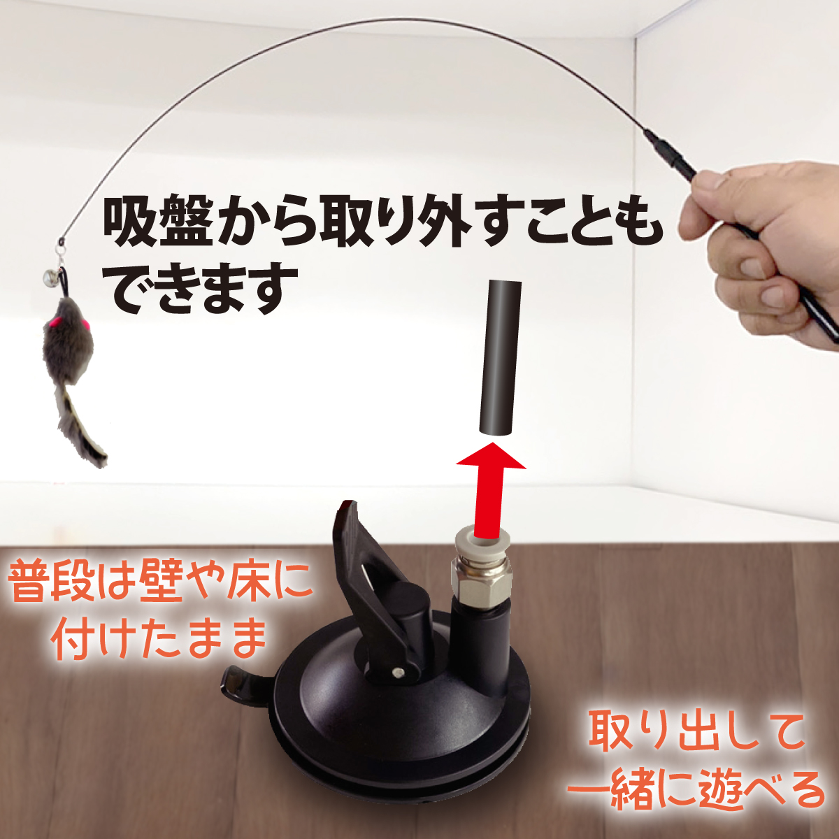 猫じゃらし 吸盤 釣り竿 18点セット 固定 猫おもちゃ 羽根 フェザー 鈴