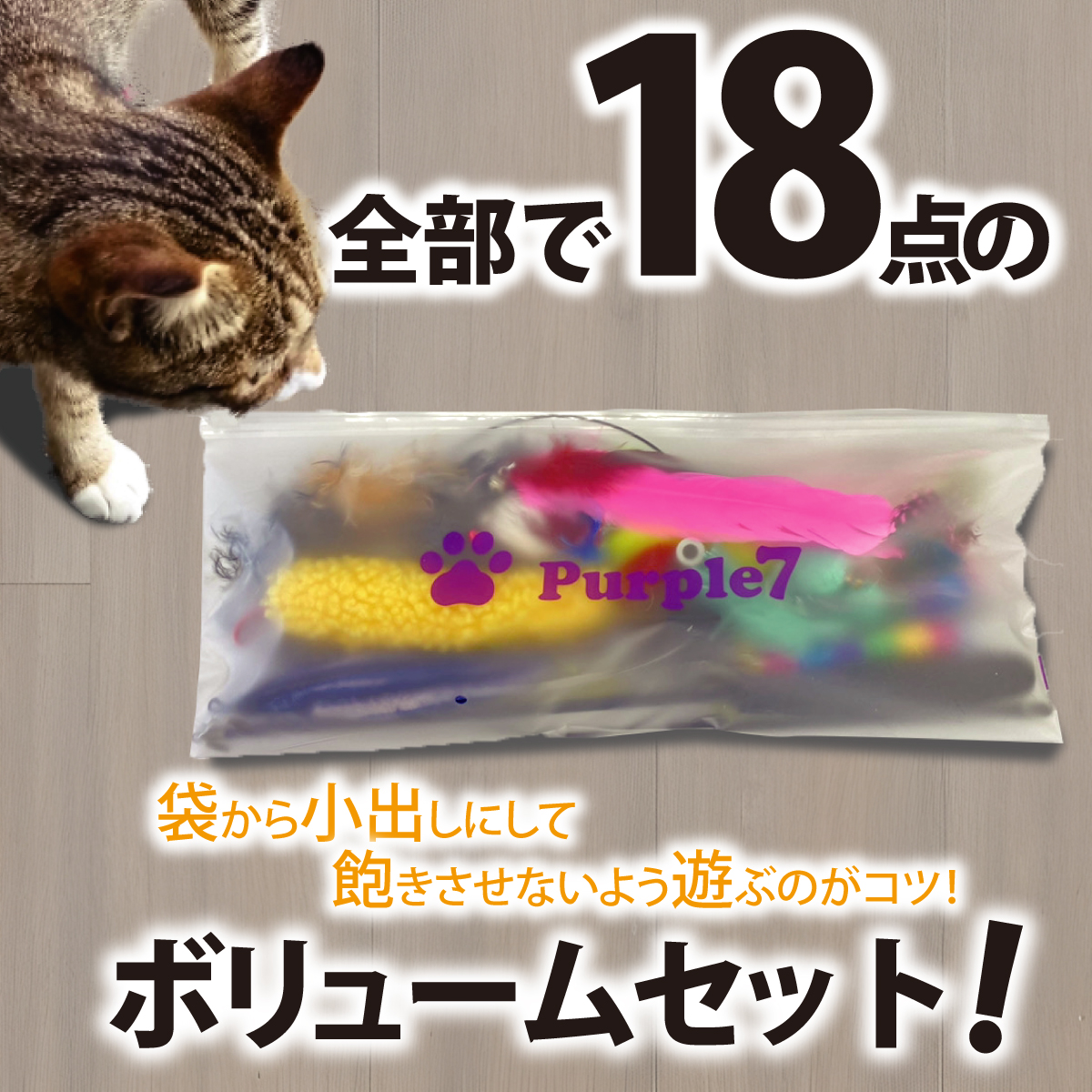 P2倍 猫じゃらし 吸盤 釣り竿 18点セット 固定 猫おもちゃ 羽根 